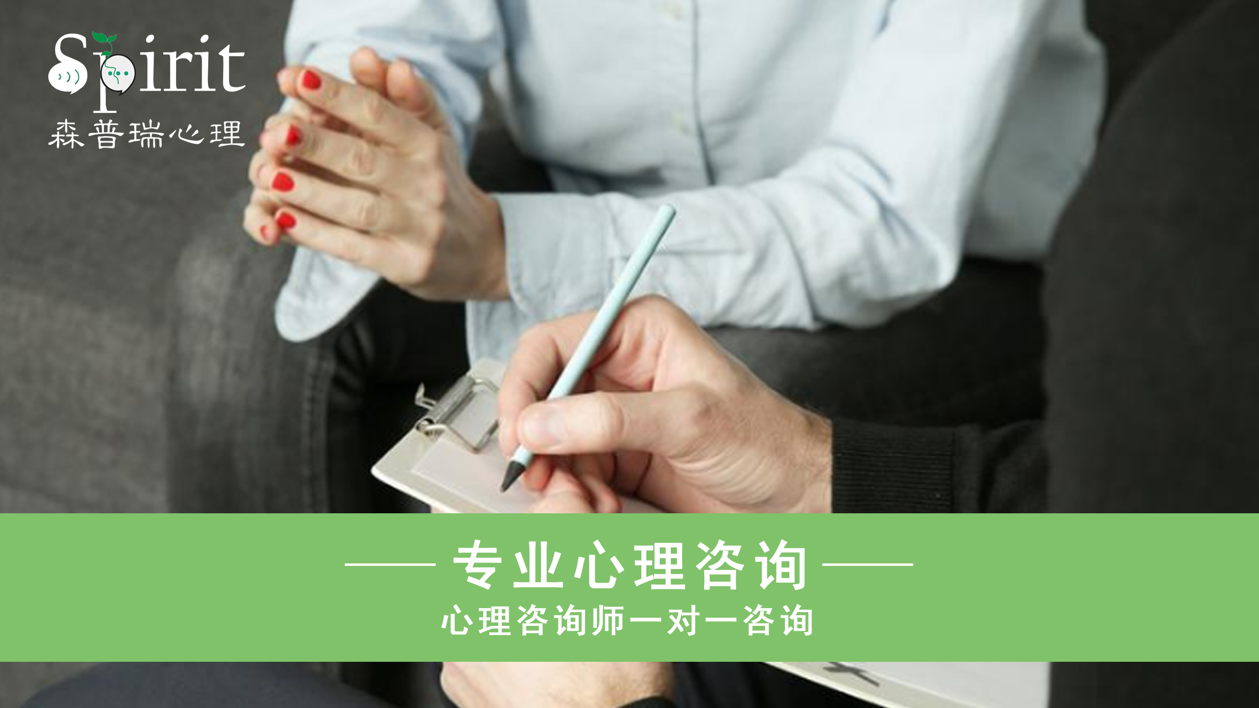 一对一咨询.jpg