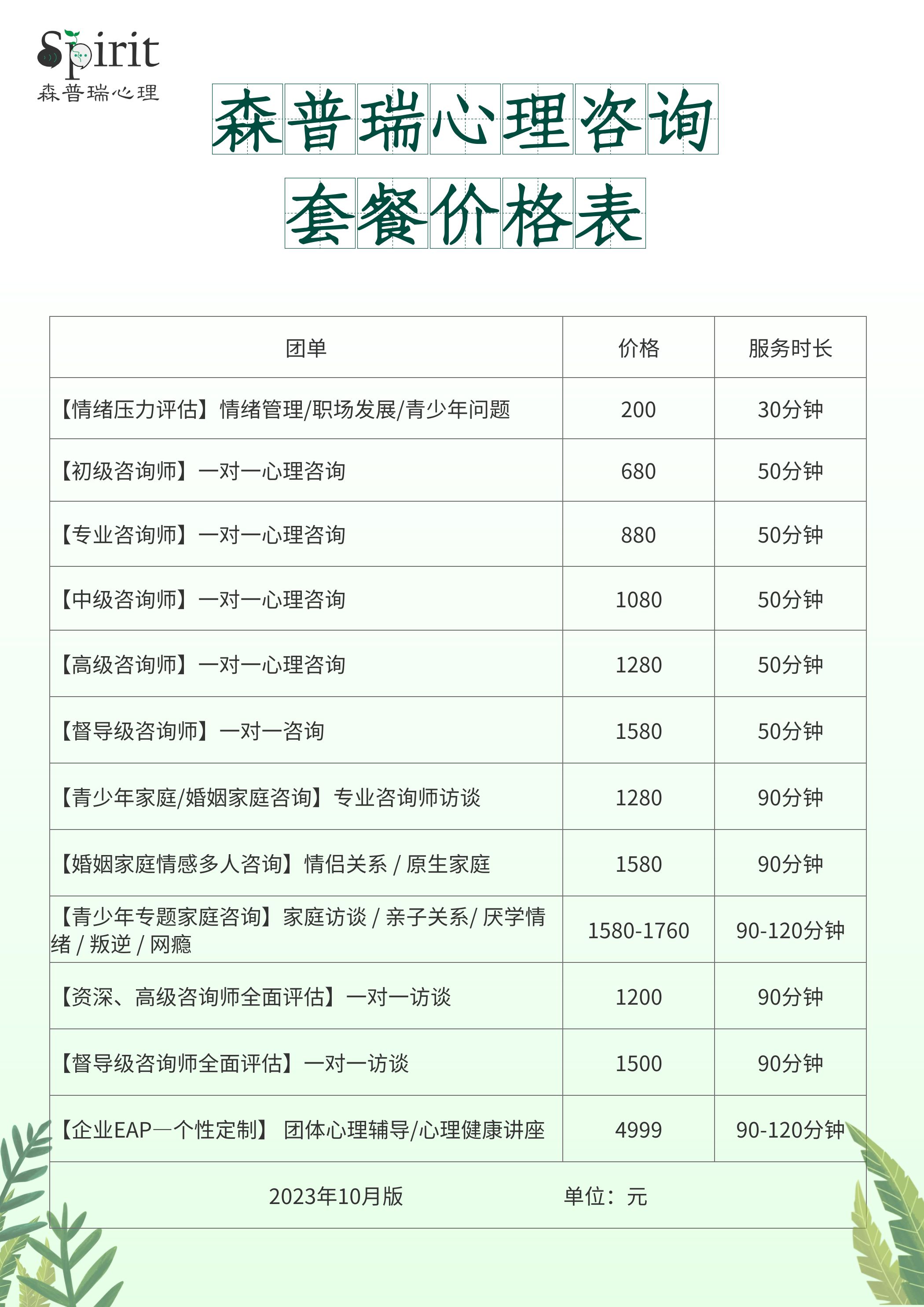 微信图片_20231218155356.jpg